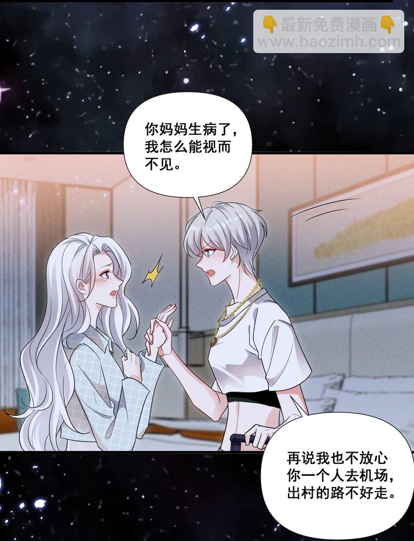 087 哪里怪怪的-第87话