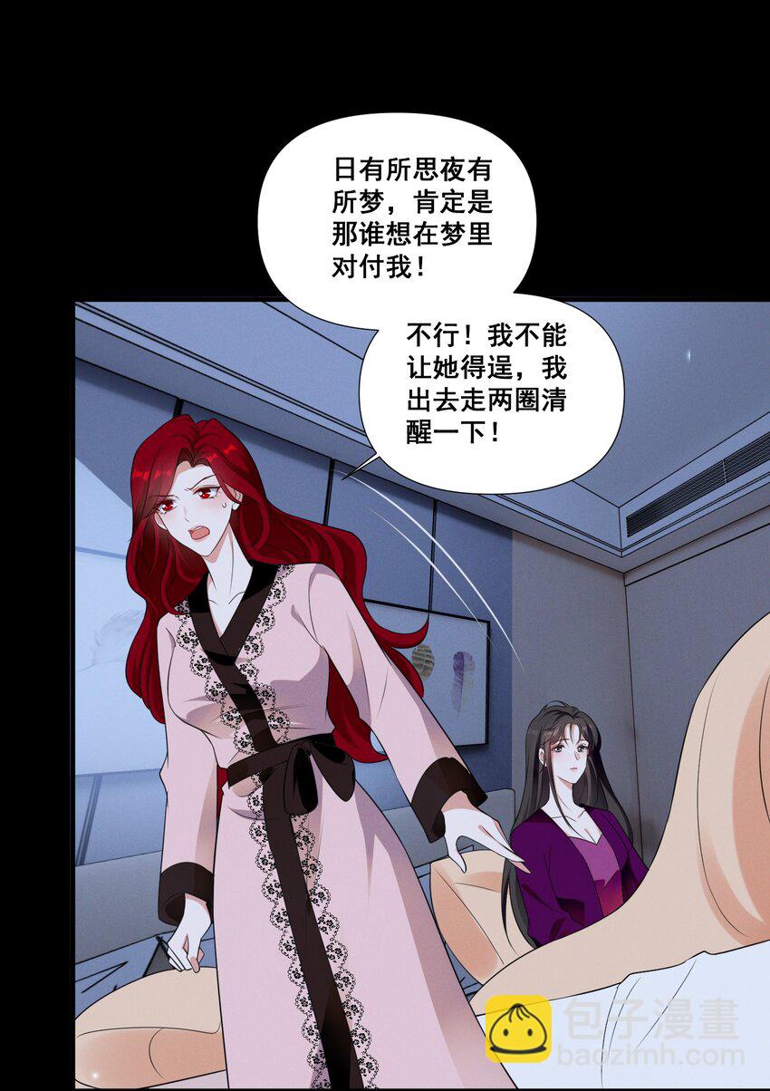 089 找到你就死定了-第89话