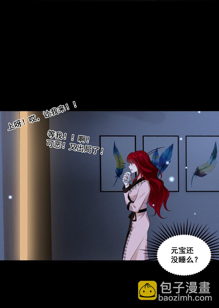 089 找到你就死定了-第89话