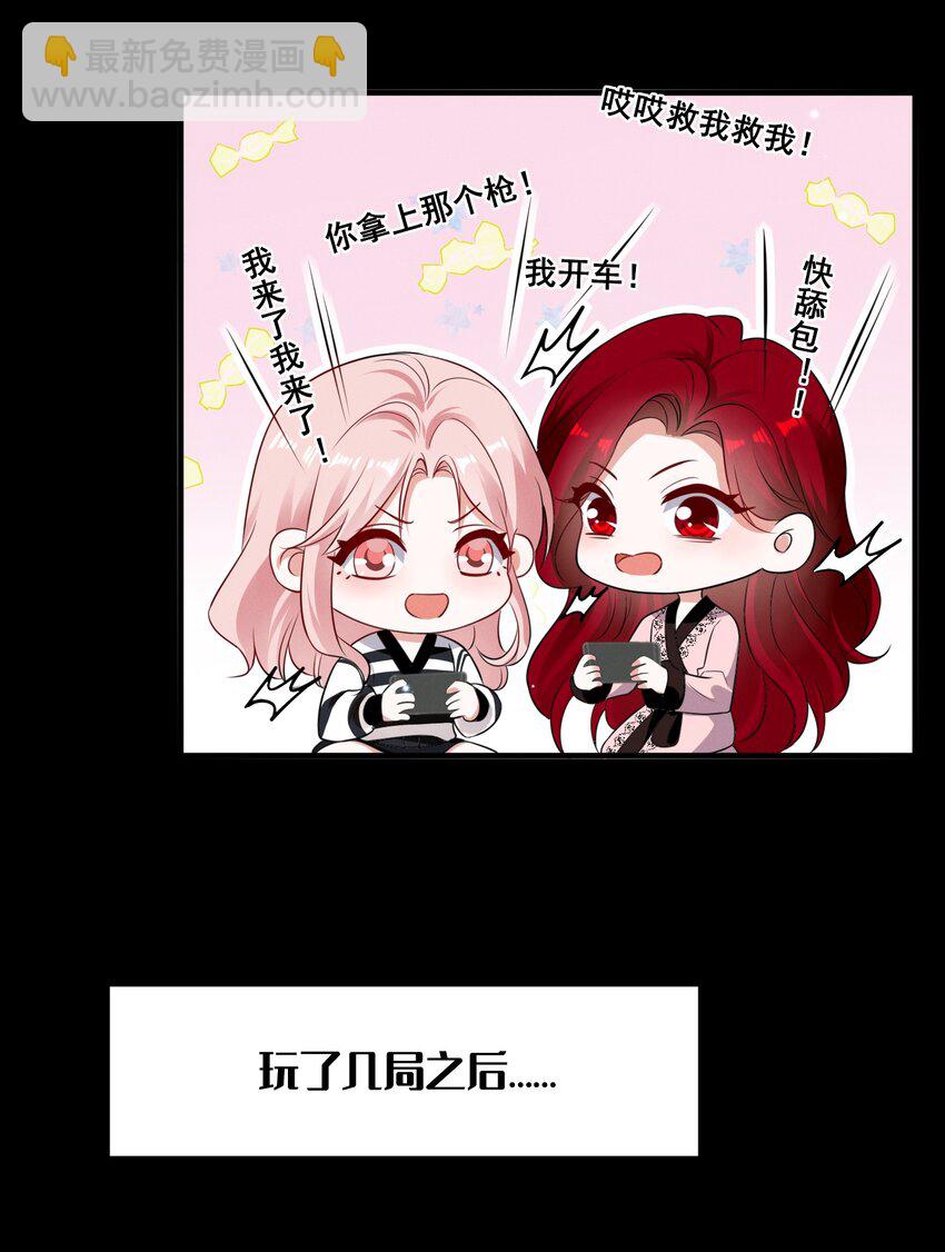 089 找到你就死定了-第89话