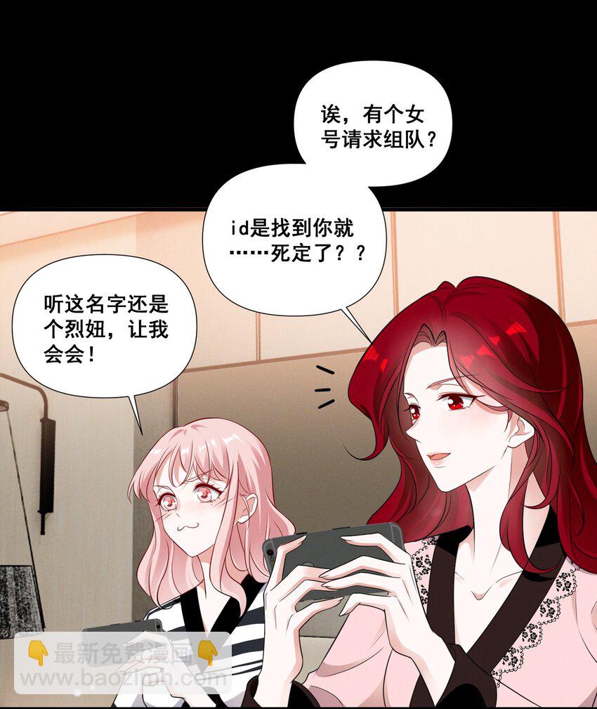 089 找到你就死定了-第89话