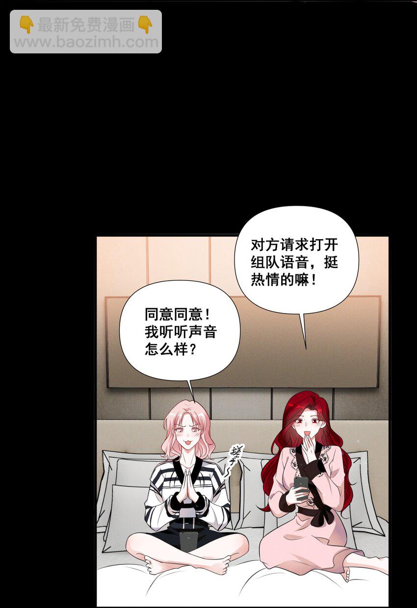 089 找到你就死定了-第89话