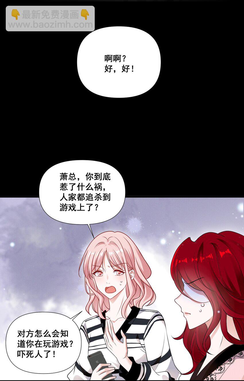 089 找到你就死定了-第89话