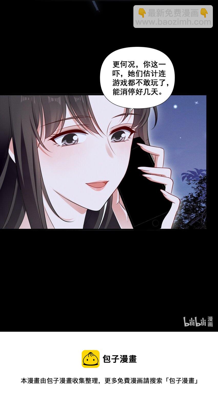 089 找到你就死定了-第89话