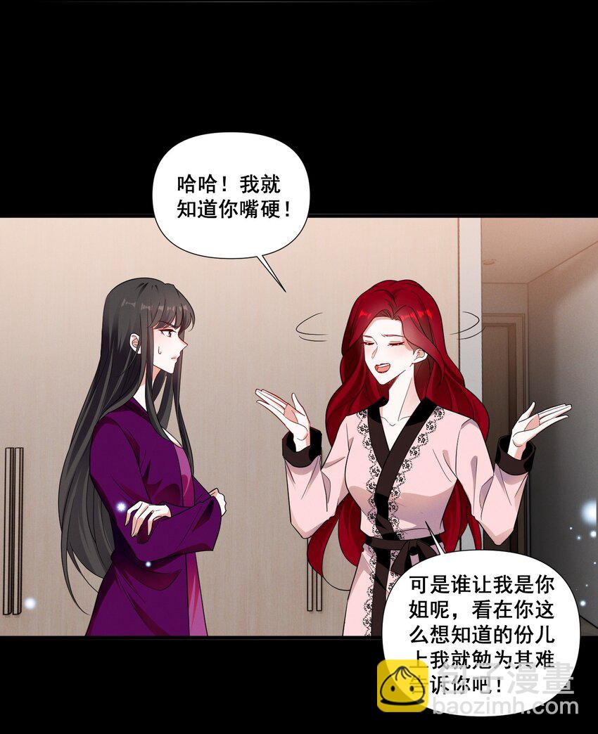 089 找到你就死定了-第89话