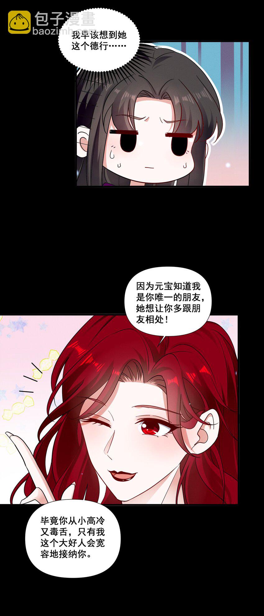 089 找到你就死定了-第89话