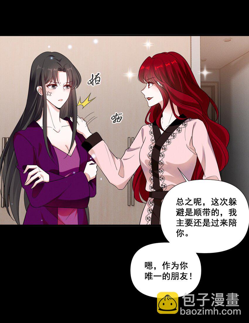 089 找到你就死定了-第89话