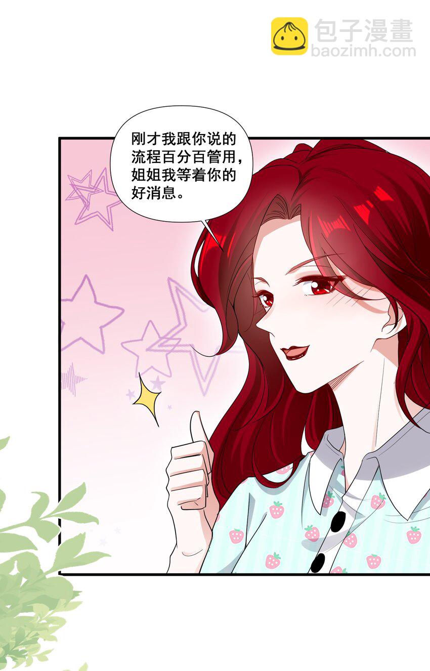 091 我来为你指点迷津-第91话