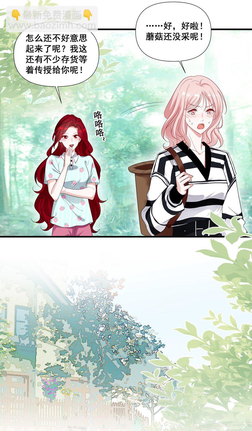 091 我来为你指点迷津-第91话