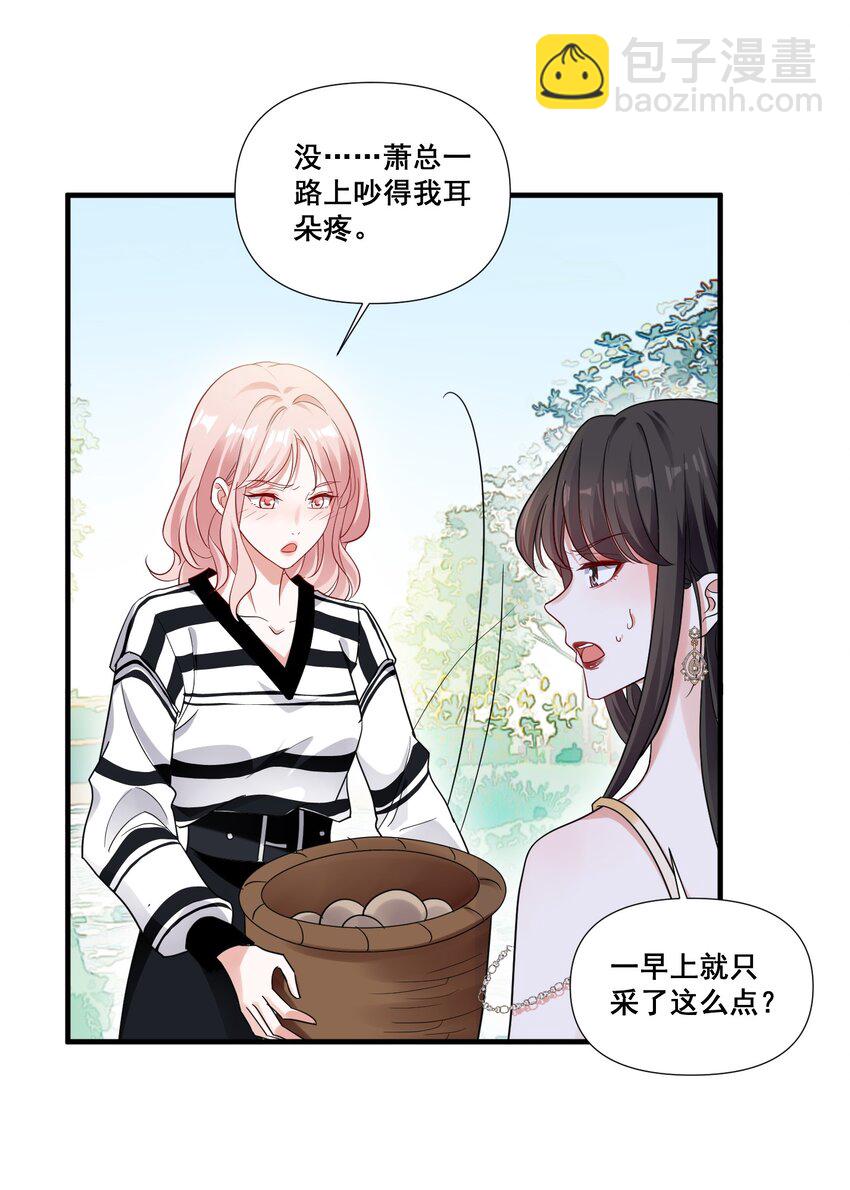 091 我来为你指点迷津-第91话