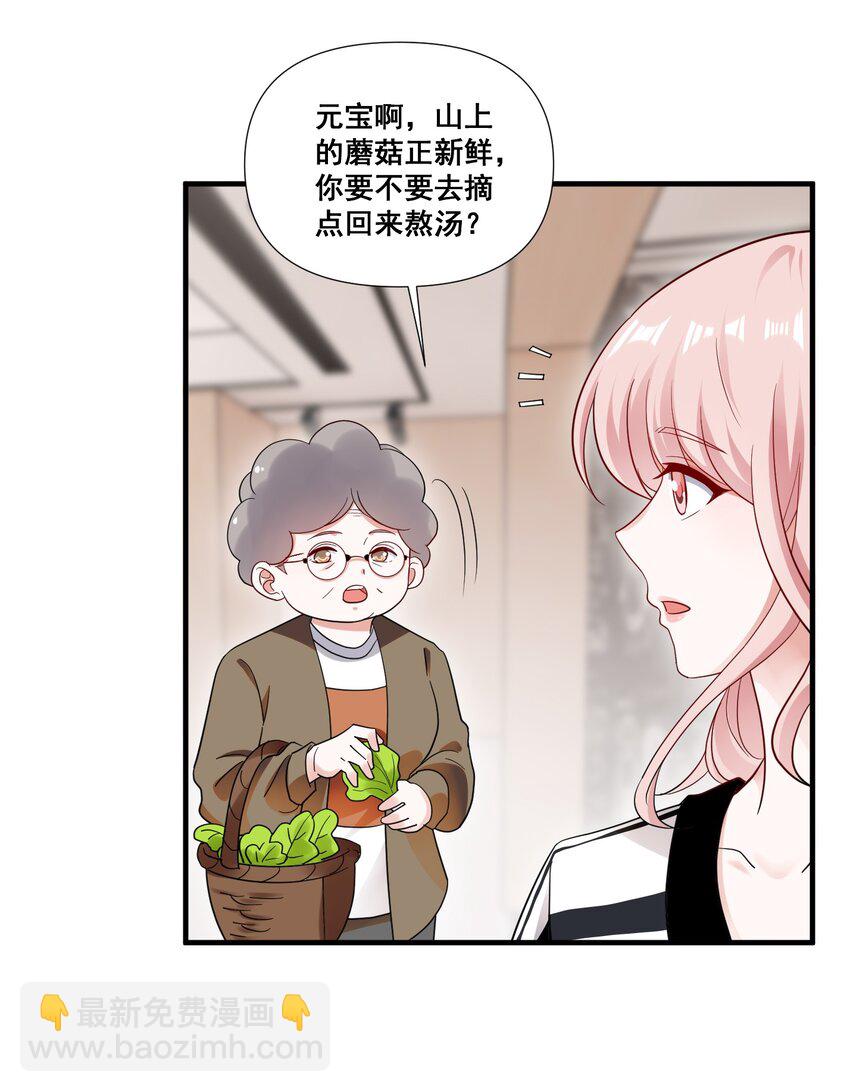 091 我来为你指点迷津-第91话