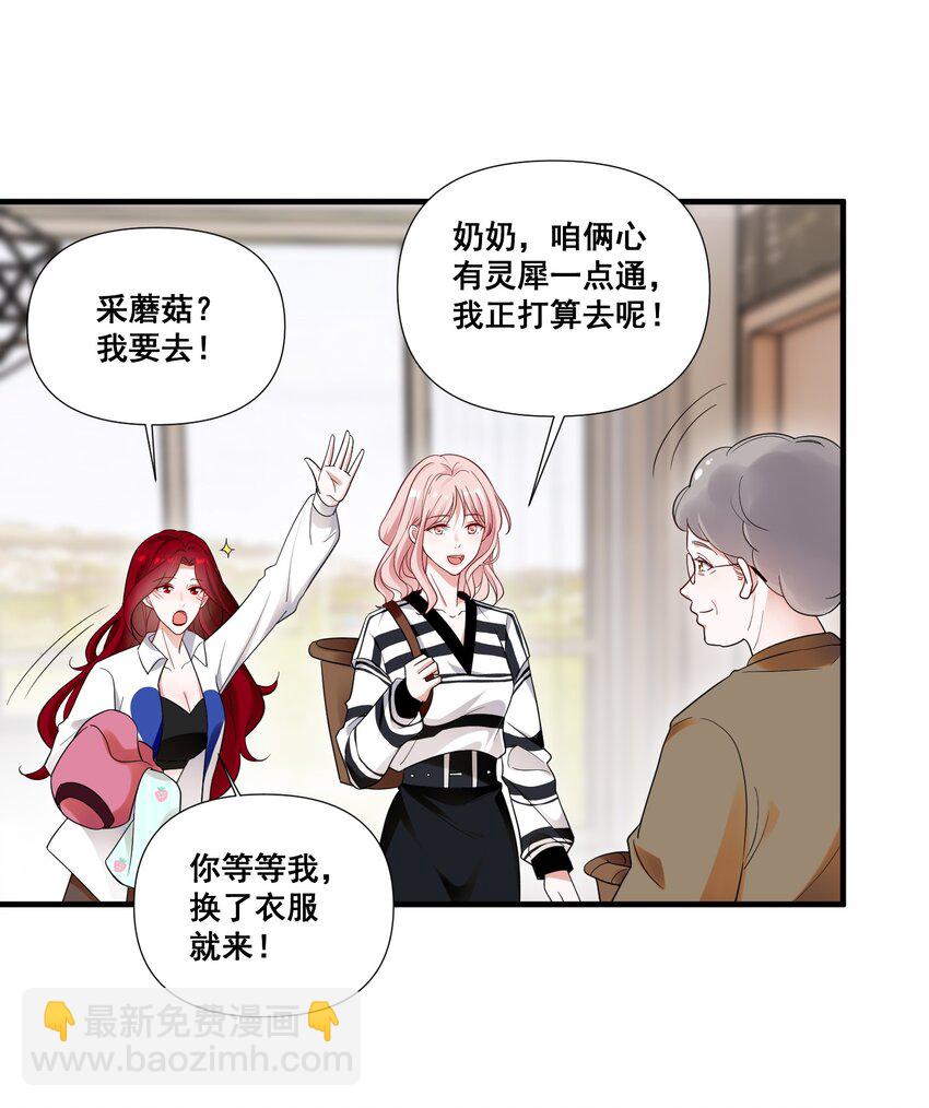 091 我来为你指点迷津-第91话