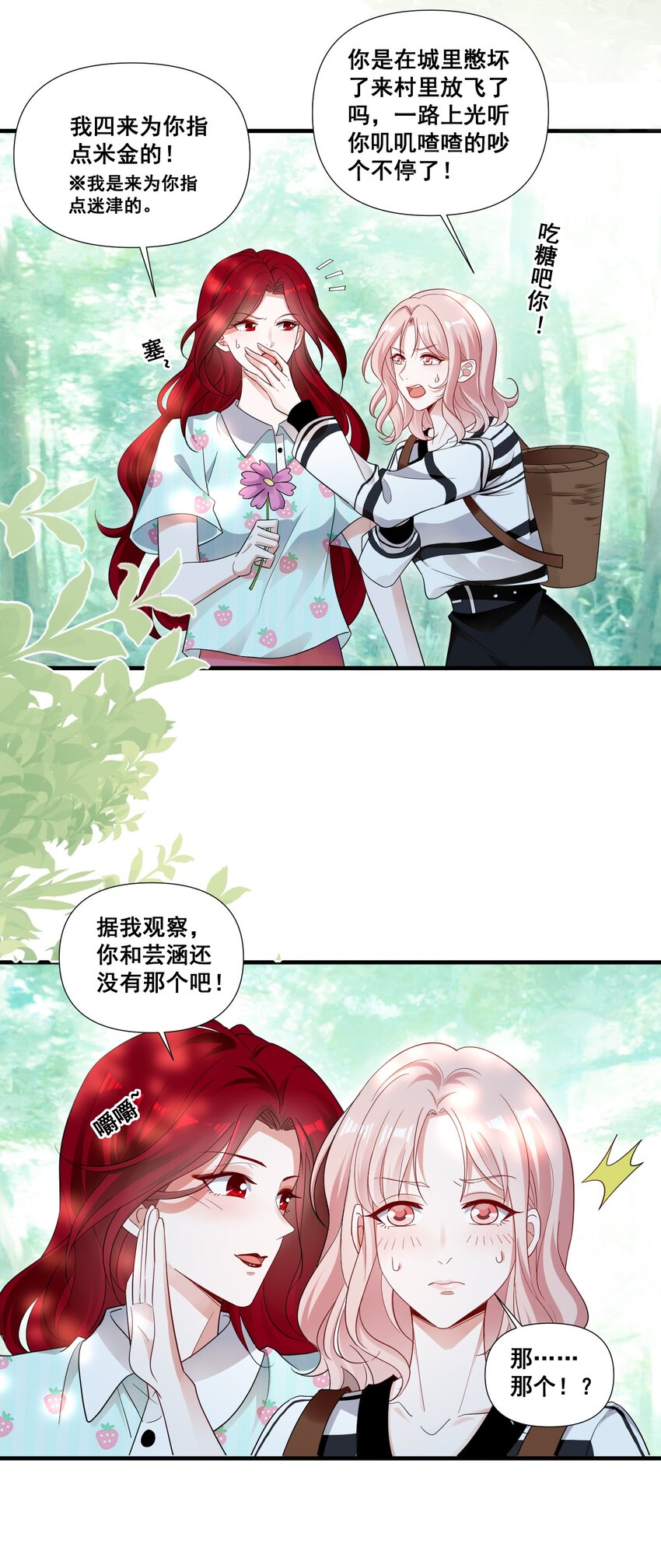 091 我来为你指点迷津-第91话