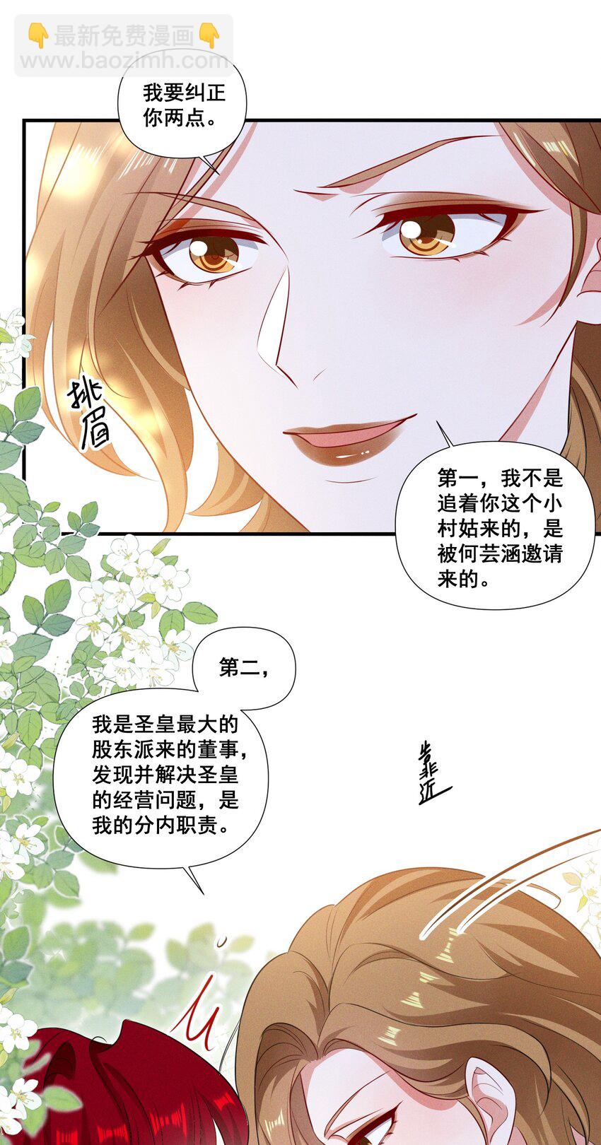 093 是大葱还是大佛？-第93话