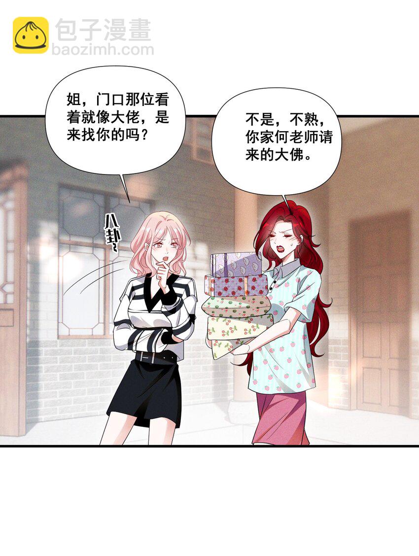 093 是大葱还是大佛？-第93话