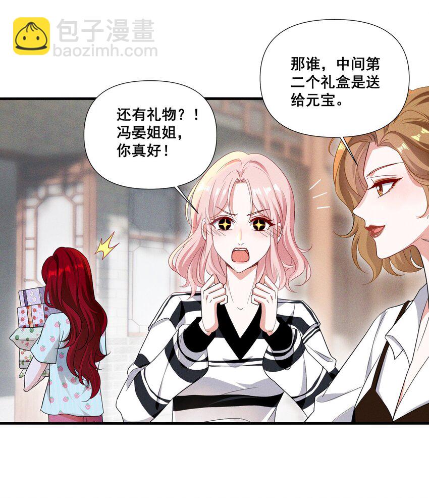 093 是大葱还是大佛？-第93话