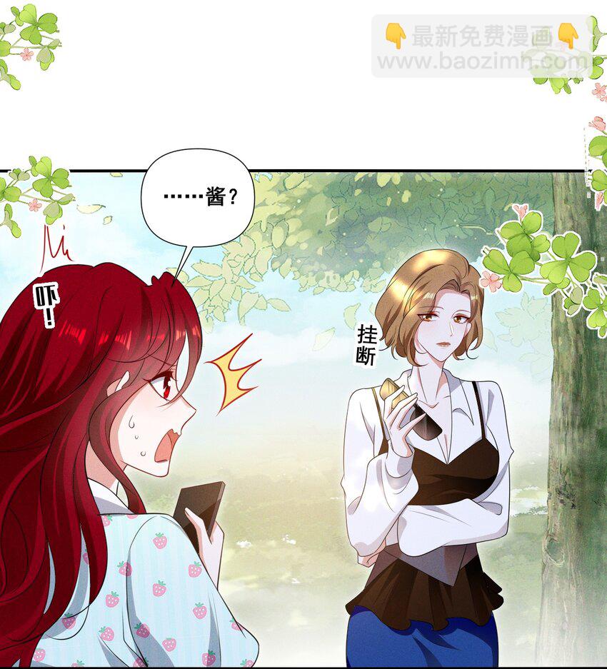 093 是大葱还是大佛？-第93话