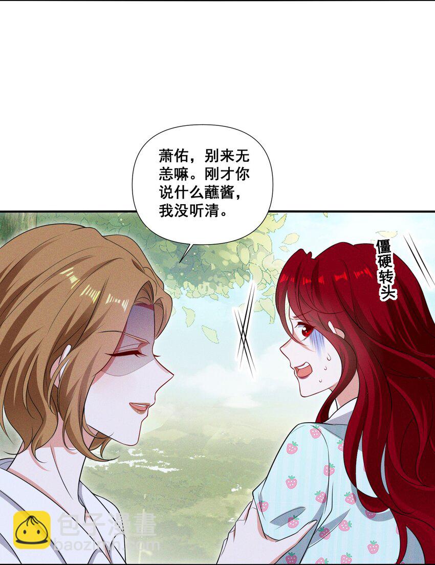 093 是大葱还是大佛？-第93话