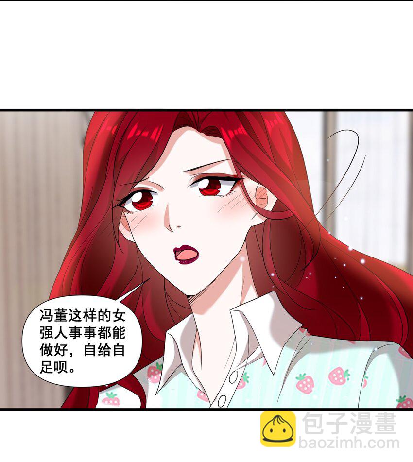 094 那我们就好上加好吧-第95话