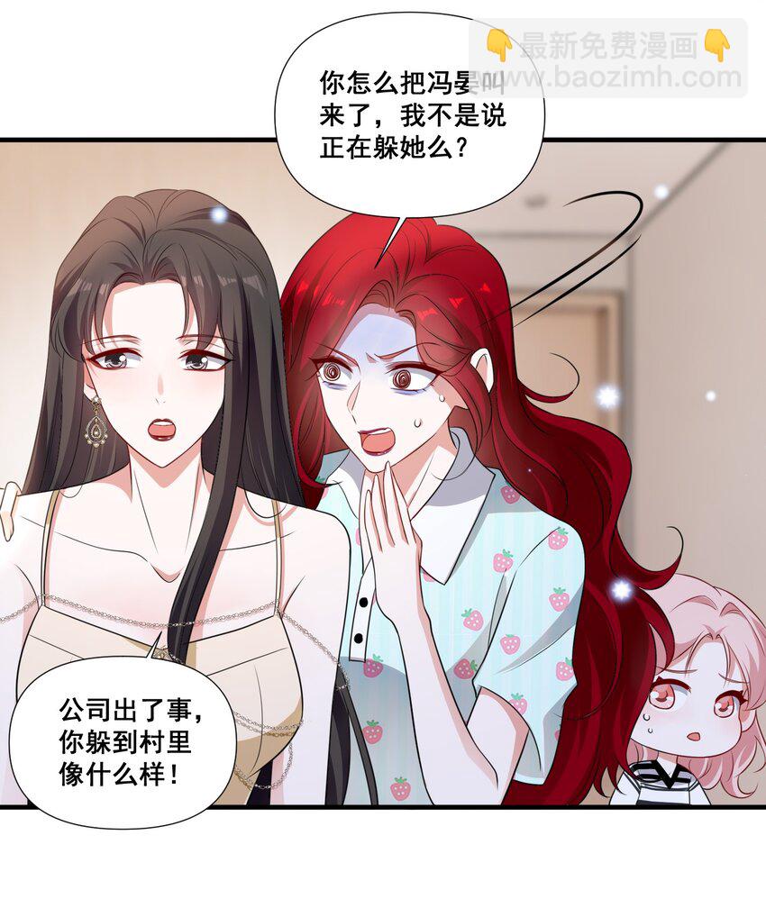 094 那我们就好上加好吧-第95话