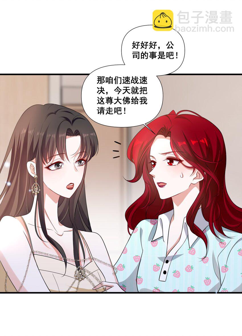 094 那我们就好上加好吧-第95话