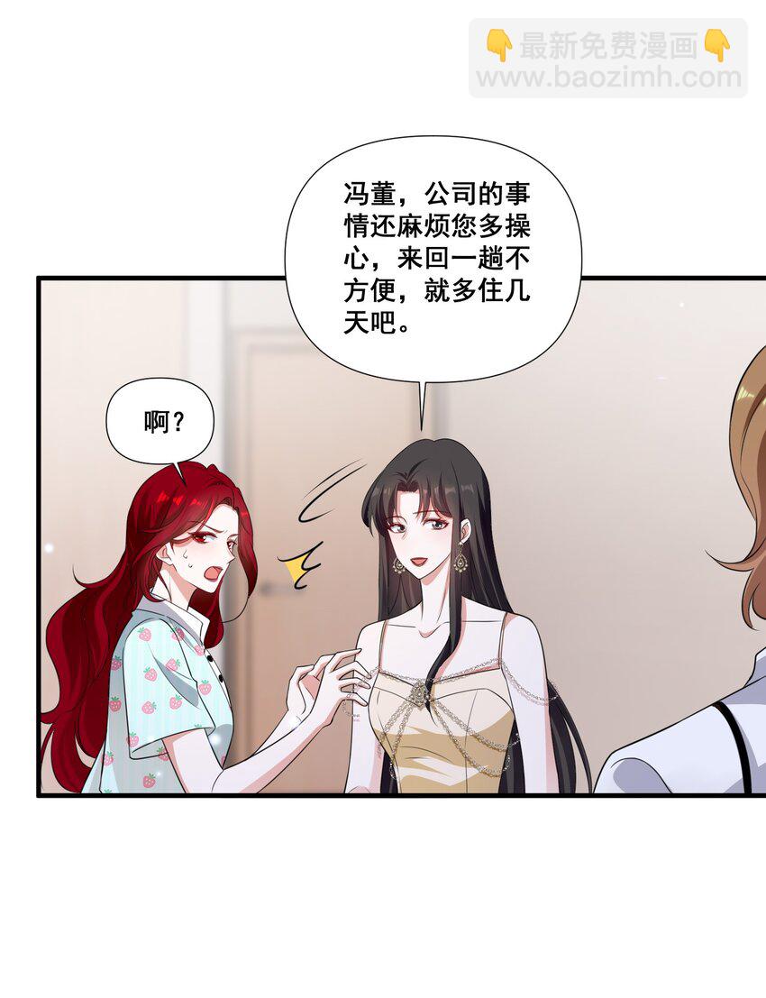 094 那我们就好上加好吧-第95话