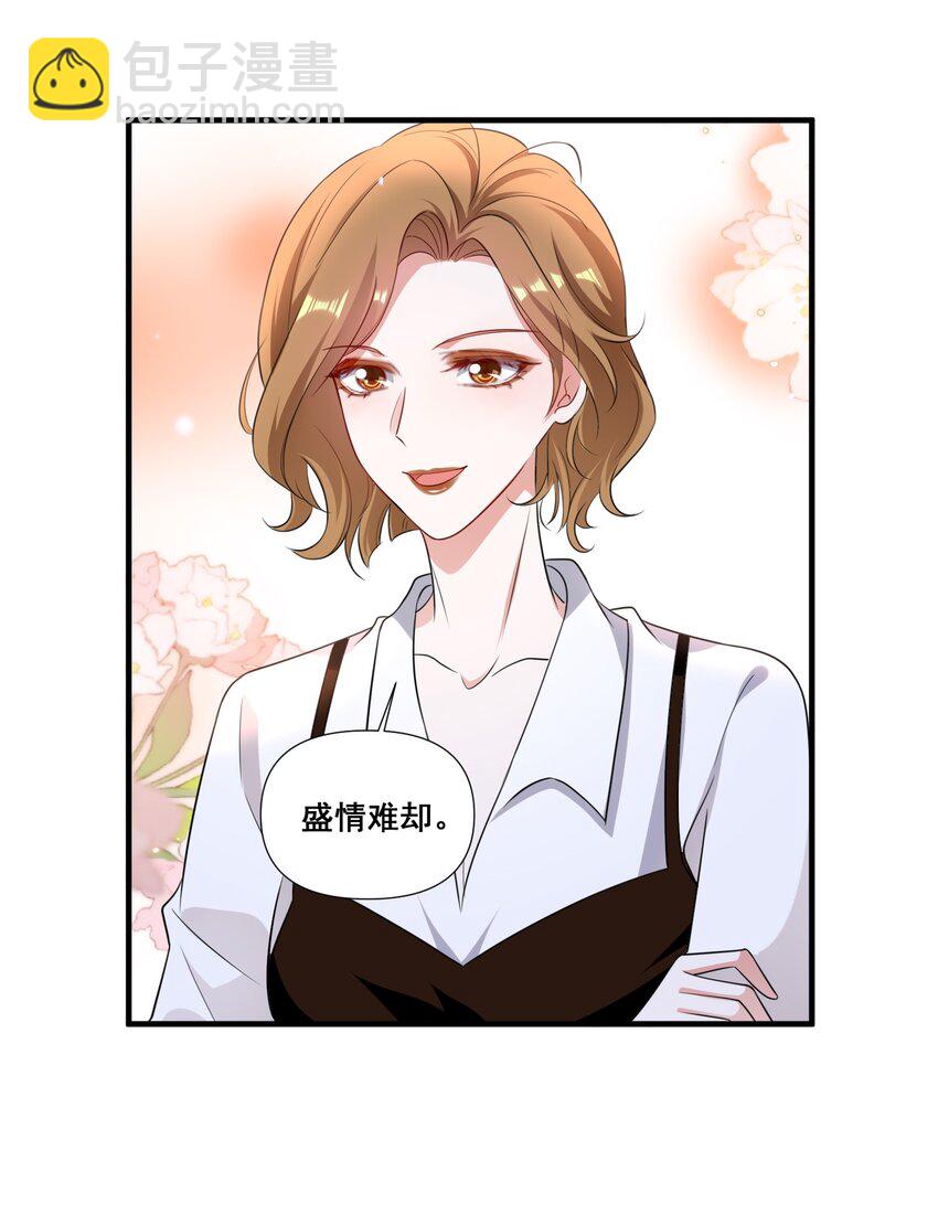 094 那我们就好上加好吧-第95话