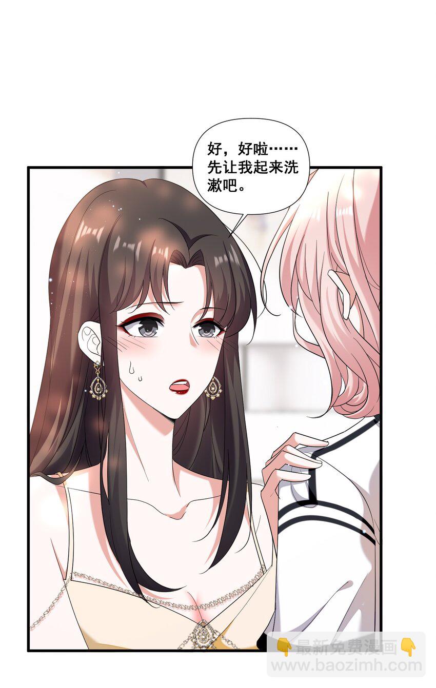 094 那我们就好上加好吧-第95话