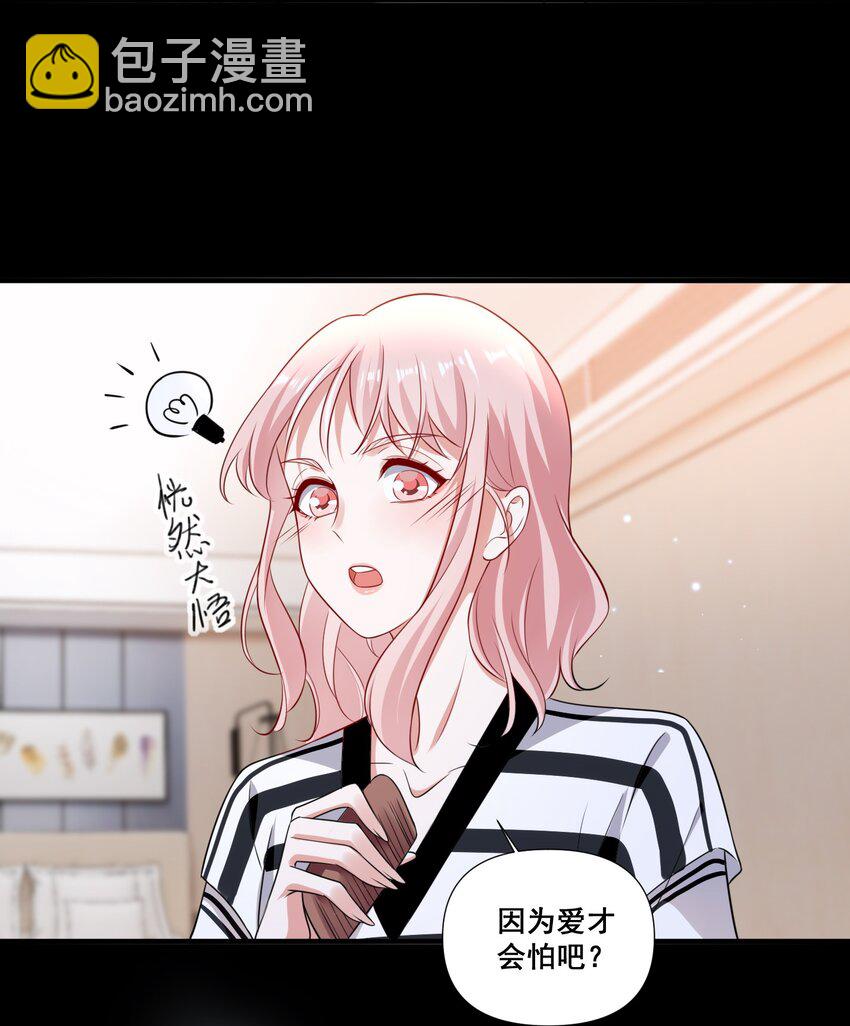 094 那我们就好上加好吧-第95话