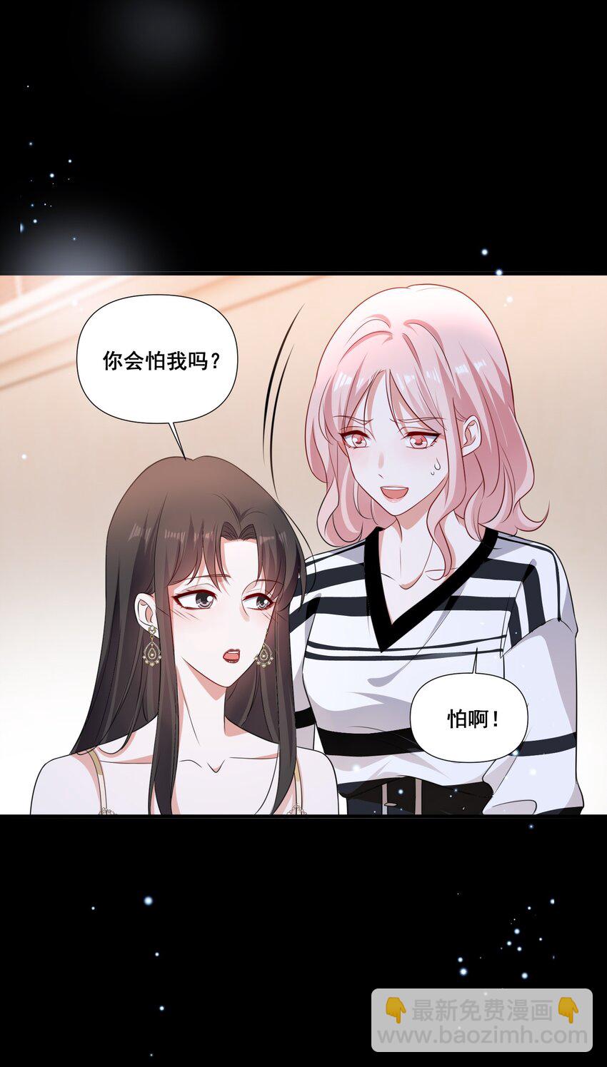 094 那我们就好上加好吧-第95话