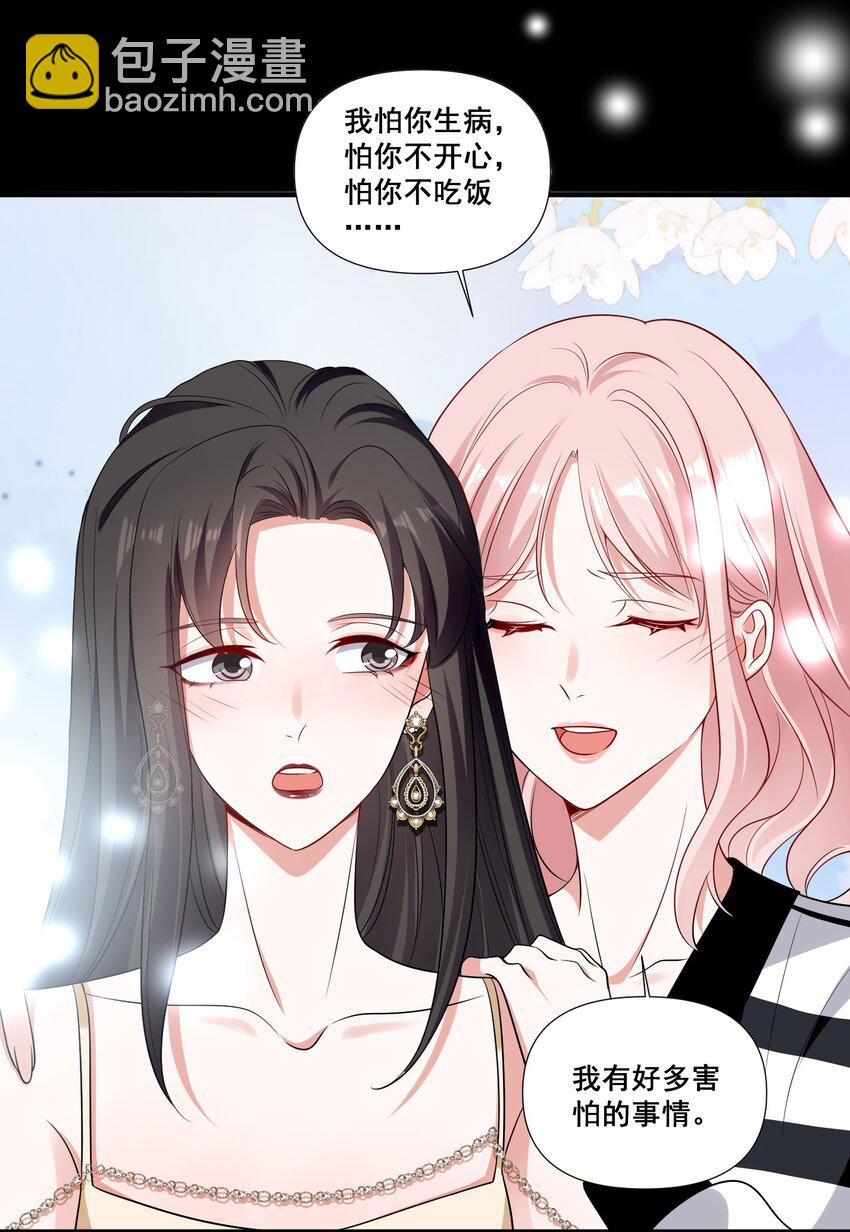 094 那我们就好上加好吧-第95话