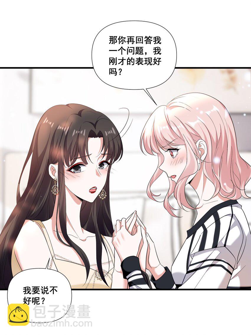 094 那我们就好上加好吧-第95话