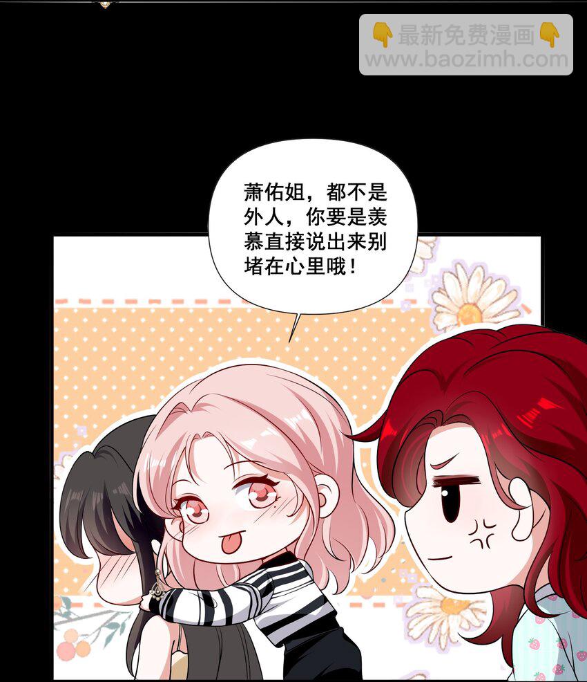 094 那我们就好上加好吧-第95话