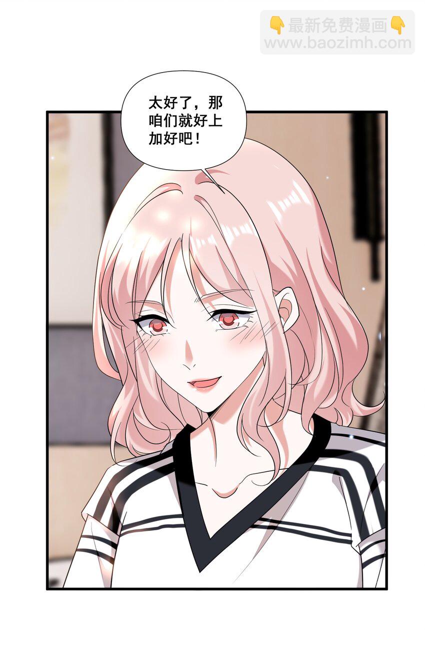 094 那我们就好上加好吧-第95话