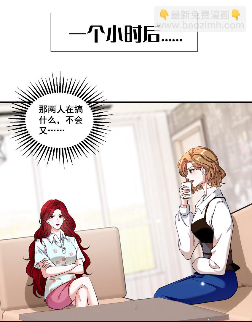 094 那我们就好上加好吧-第95话