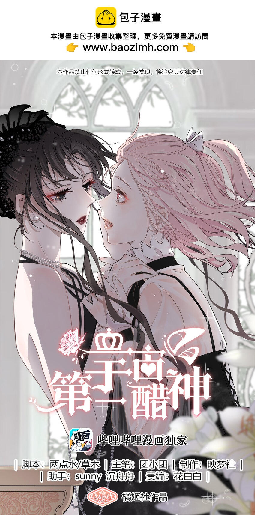 098 离开我，她会过得更好-第99话