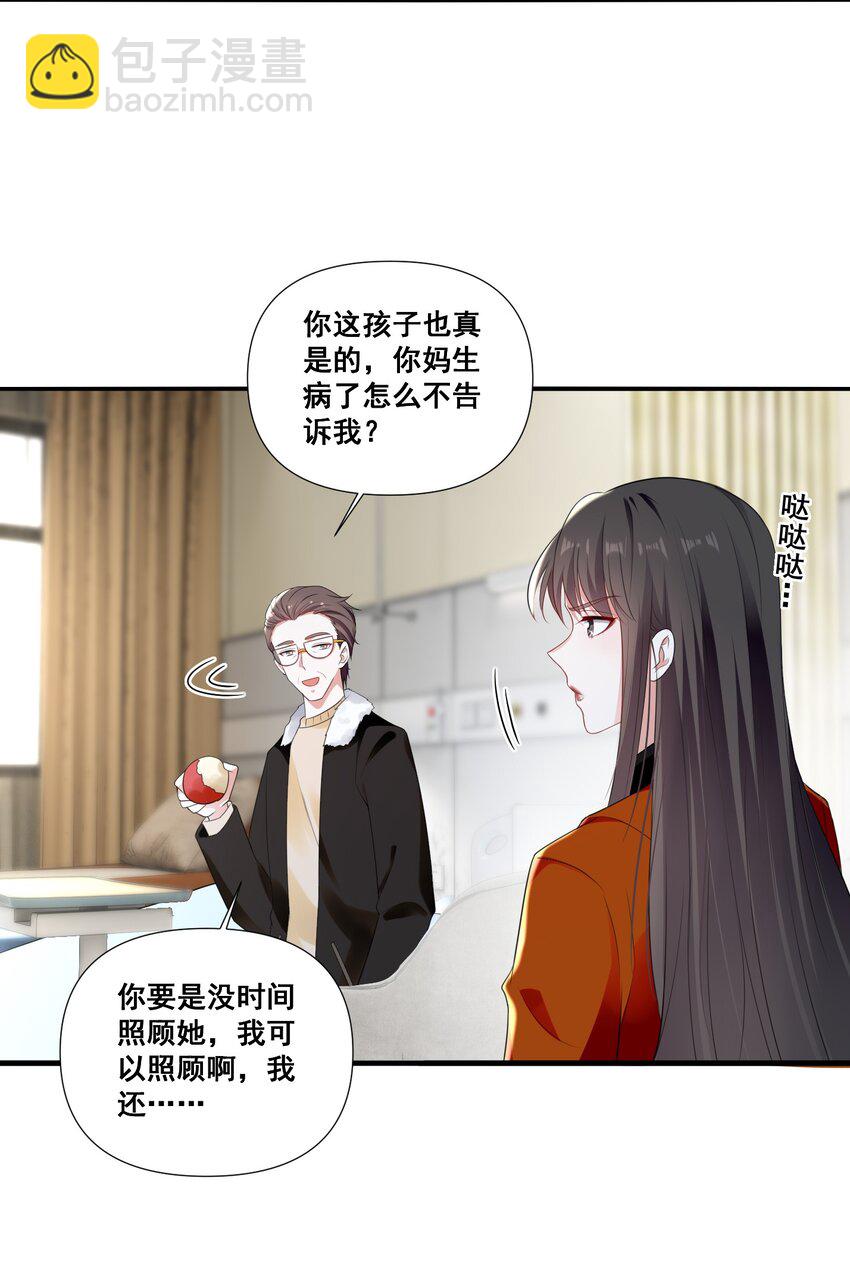 098 离开我，她会过得更好-第99话