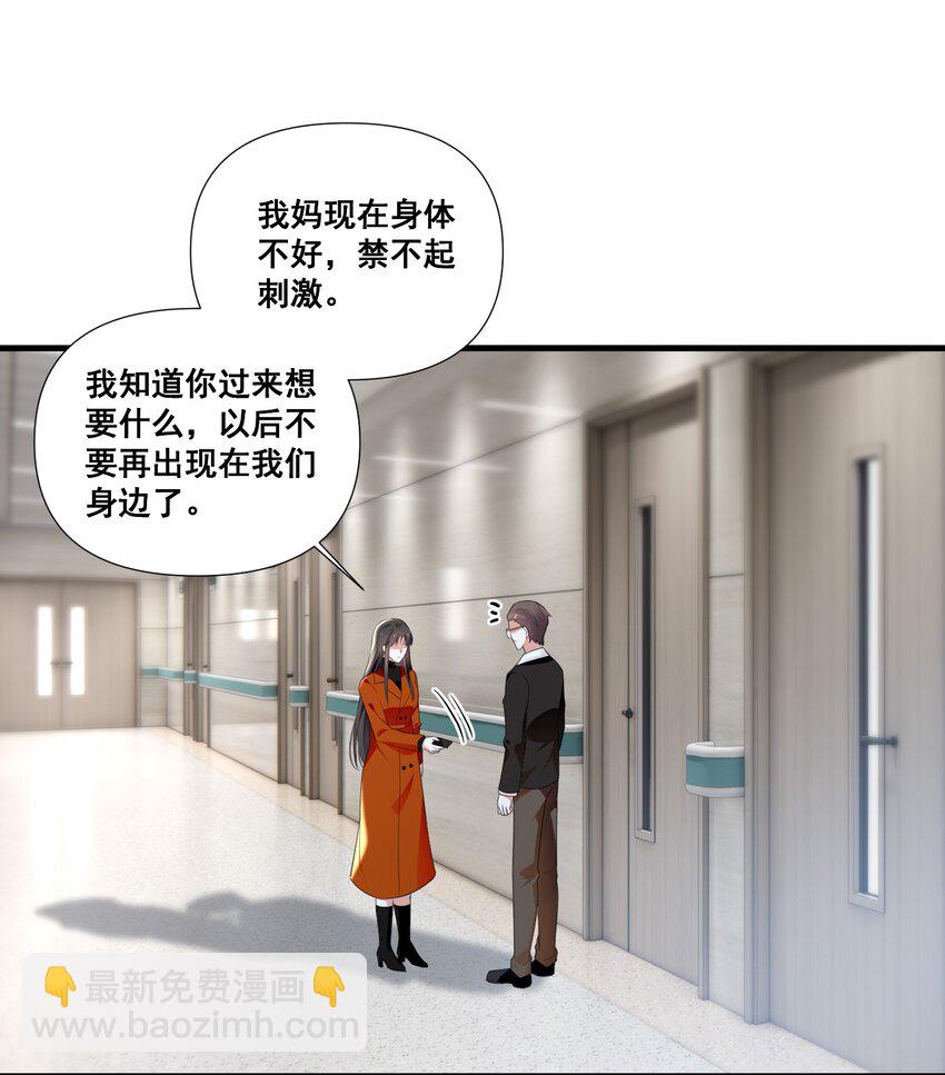 098 离开我，她会过得更好-第99话