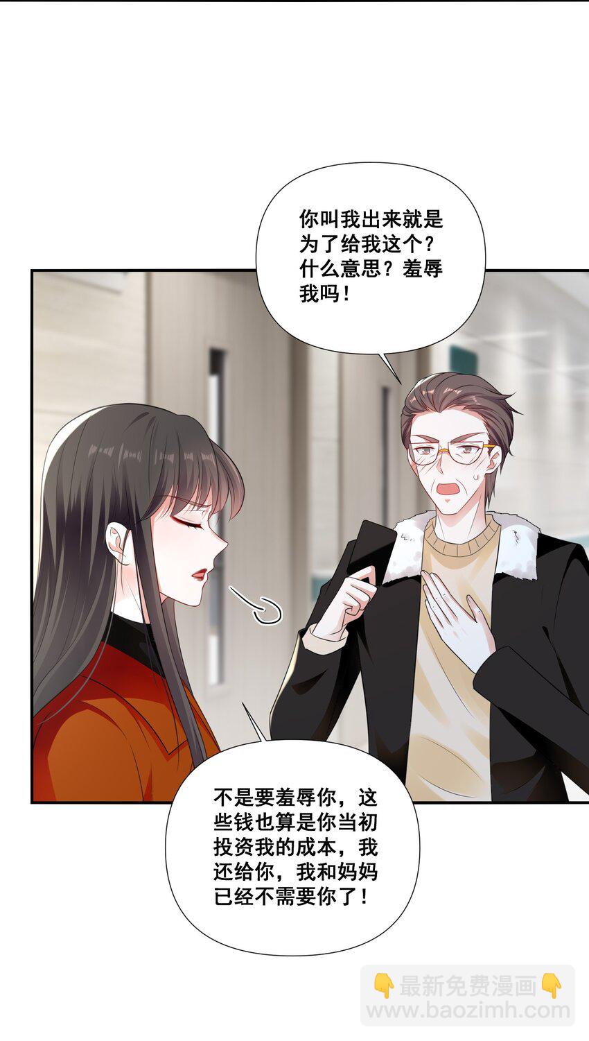 098 离开我，她会过得更好-第99话