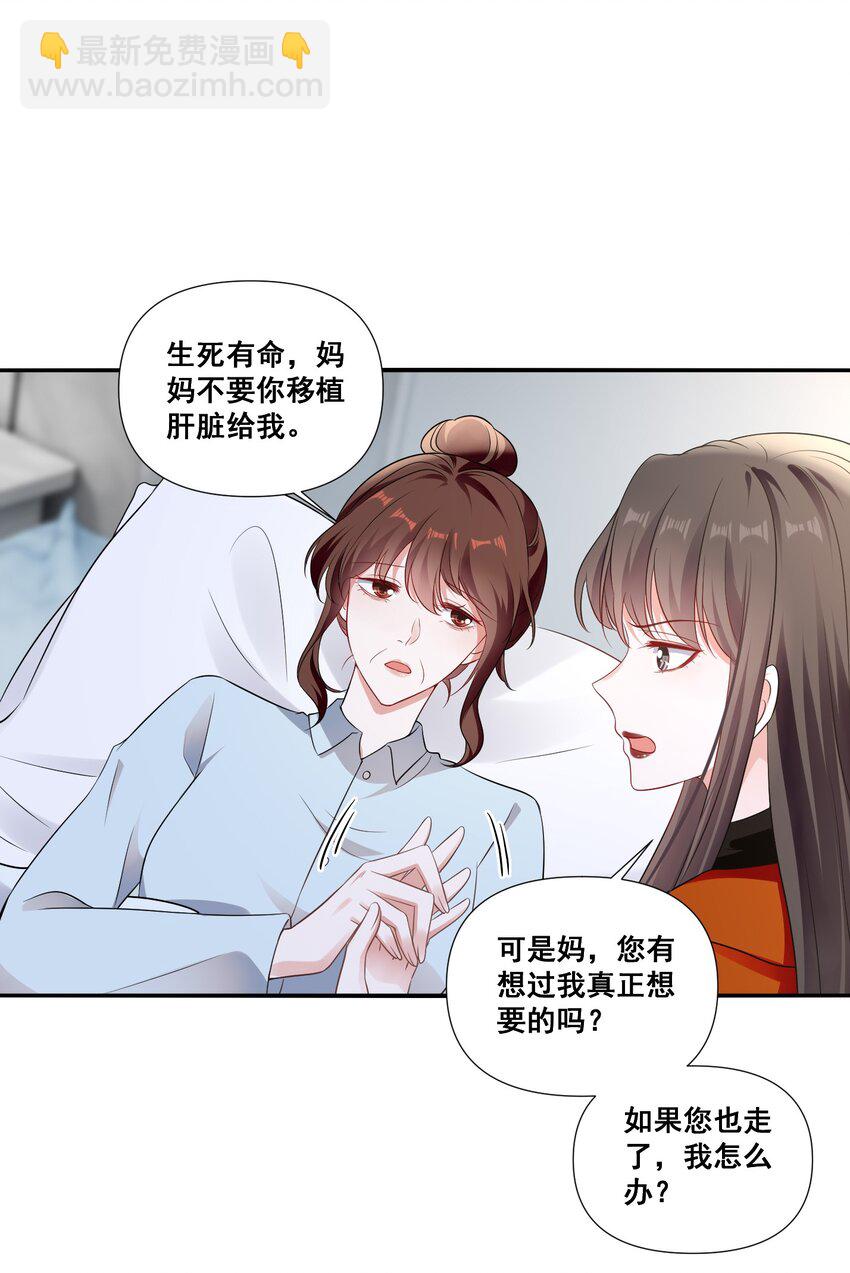 098 离开我，她会过得更好-第99话