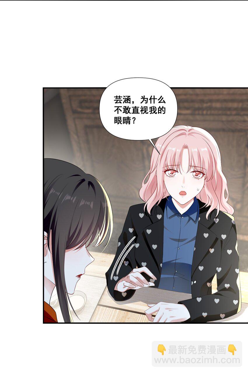 098 离开我，她会过得更好-第99话