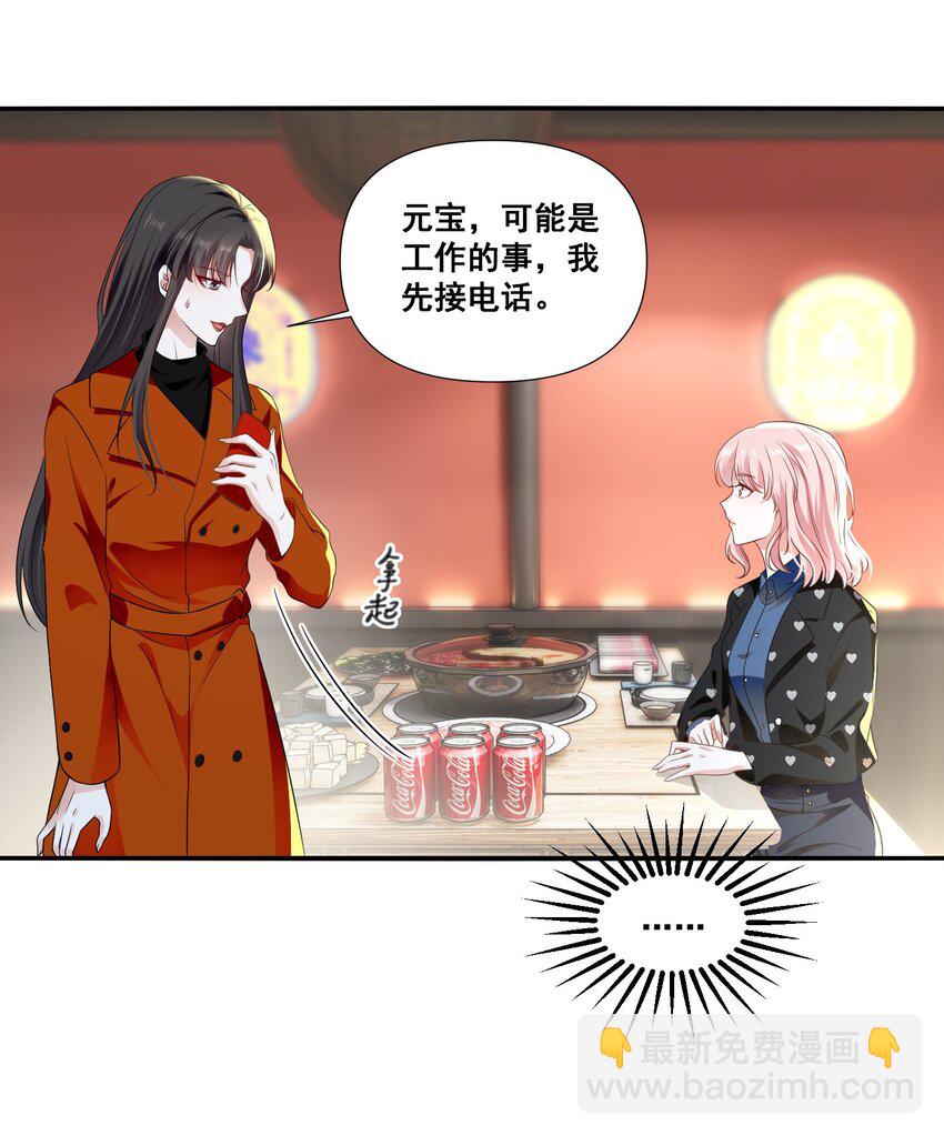 098 离开我，她会过得更好-第99话