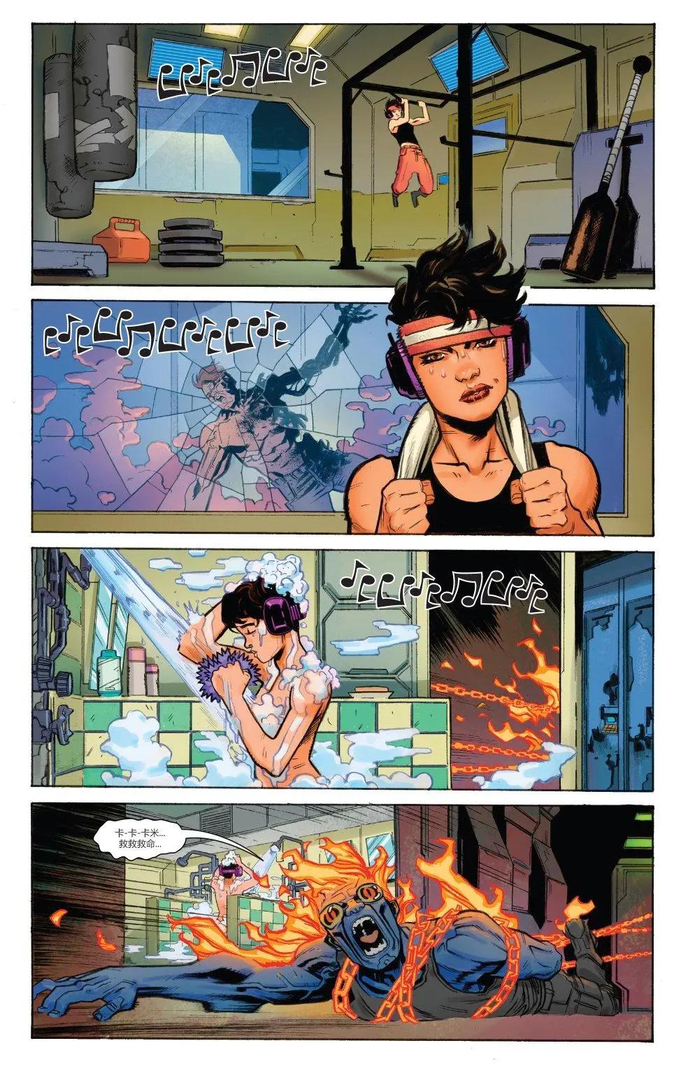 宇宙惡靈騎士的復仇 - 第01卷 - 4