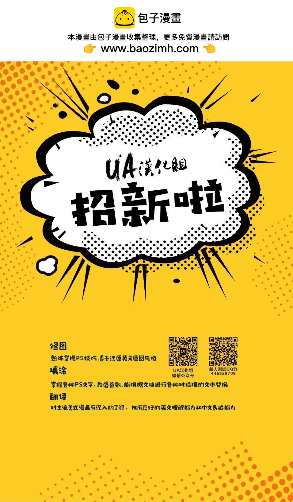 宇宙惡靈騎士的復仇 - 第01卷 - 5