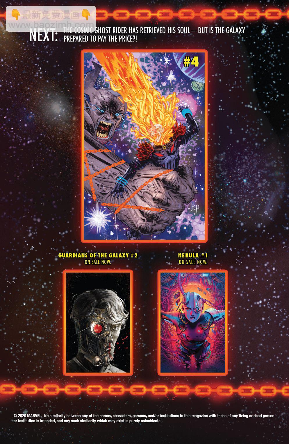 宇宙惡靈騎士的復仇 - 第03卷 - 3