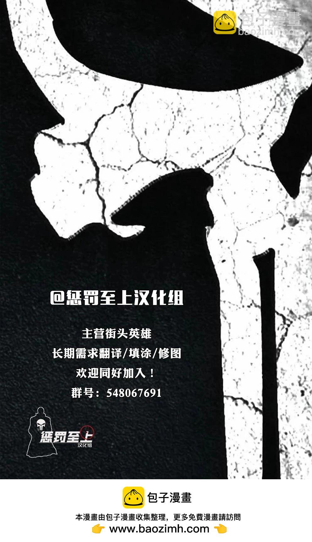 宇宙惡靈騎士的復仇 - 第05卷 - 4