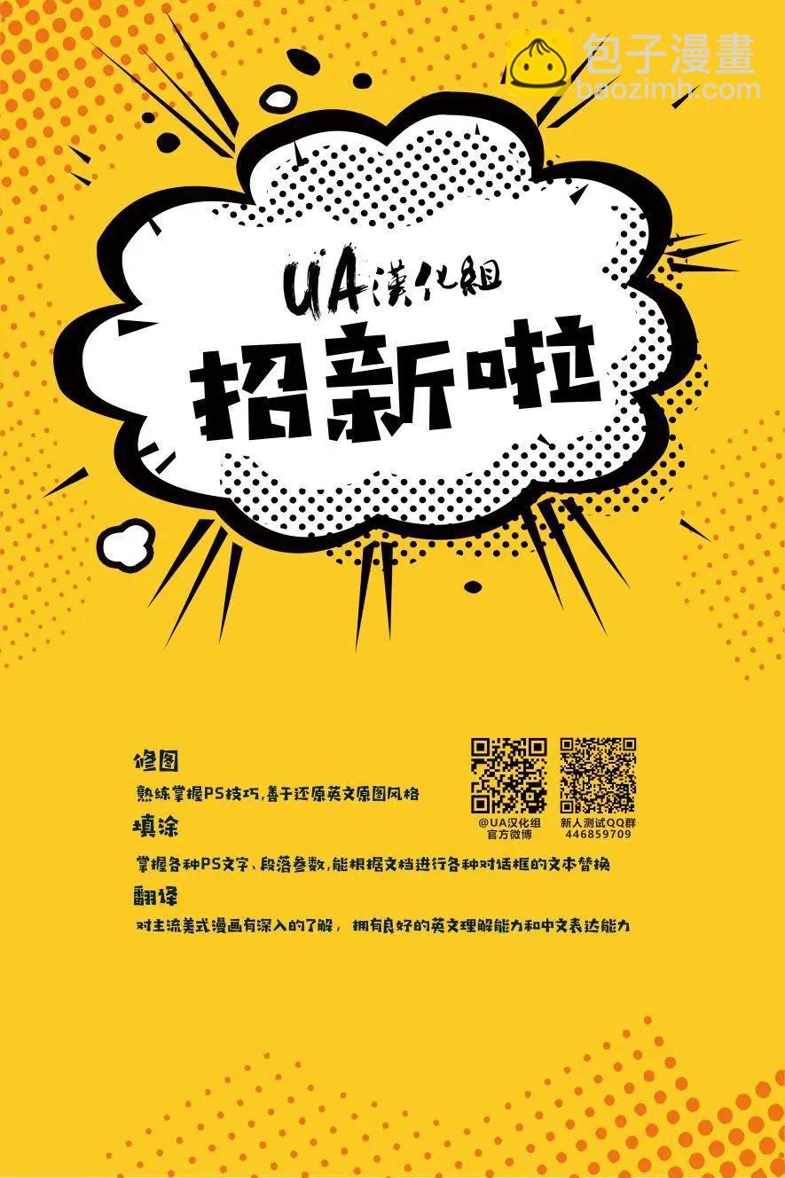宇宙惡靈騎士毀滅漫威歷史 - 第01卷 - 1