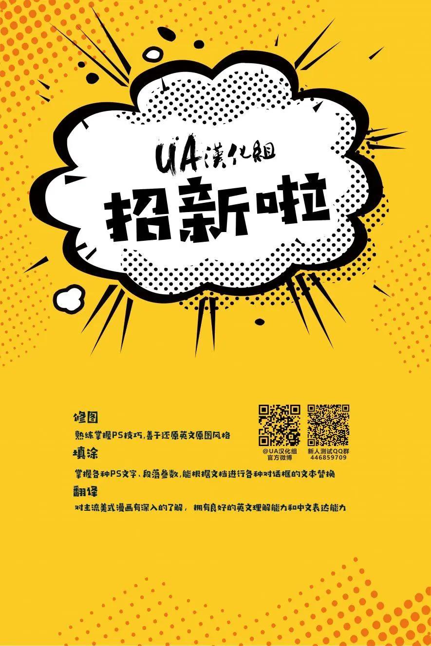 宇宙惡靈騎士毀滅漫威歷史 - 第03卷 - 4