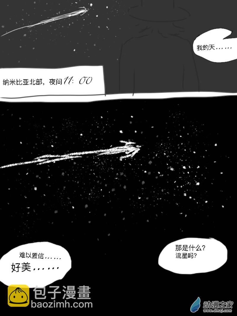 宇宙盡頭的鼻屎 - 第01話（修復版） - 1