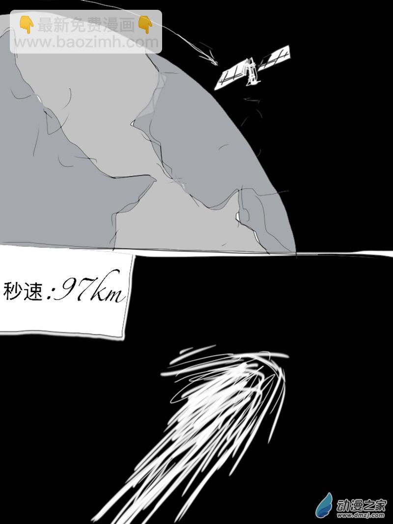 宇宙盡頭的鼻屎 - 第01話（修復版） - 2